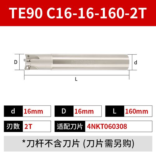 TE90快进给抗震铣刀杆双面快速开粗直角铣刀杆4NKT060308快进刀片