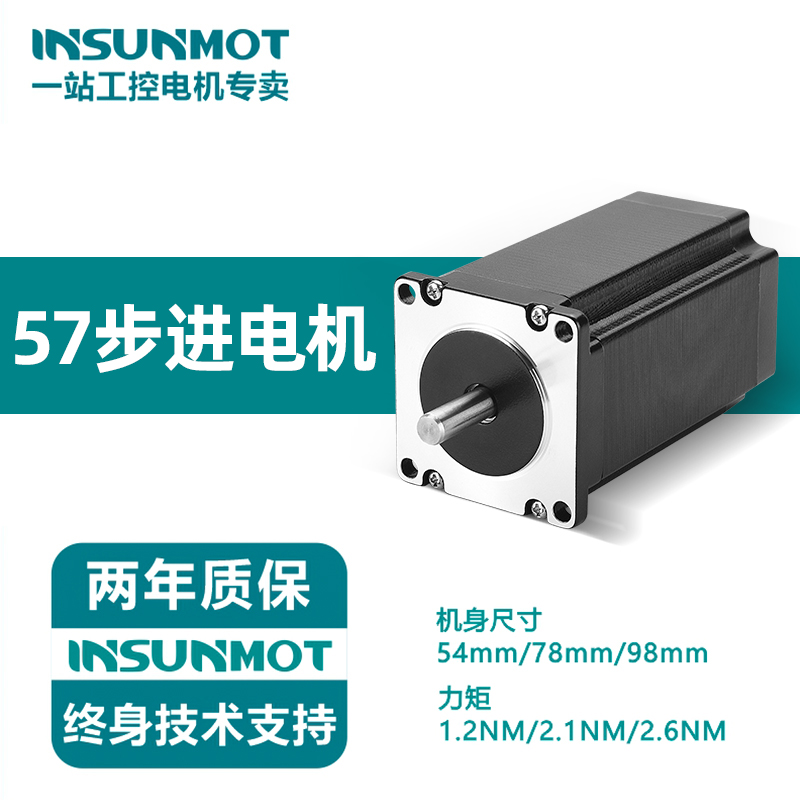 57BYG步进电机混合式两相微型小马达驱动器现货DC24-48V