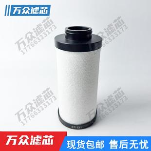 替代WALKER沃克精密過濾器濾芯E711X1 E831AC E831X1 E711XA