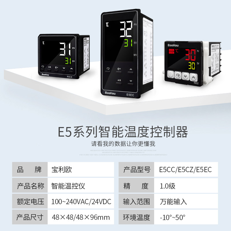 温控E5CZ-R2/Q2MT/E5EC/E5CC-QX2ASM/E5CC-RX2ASM-800/820/RR/QR