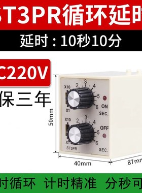 HHS5R(ST3PR) 6S/60S 10S/M 30S/M 60S/M 往复双循环双延时继电器