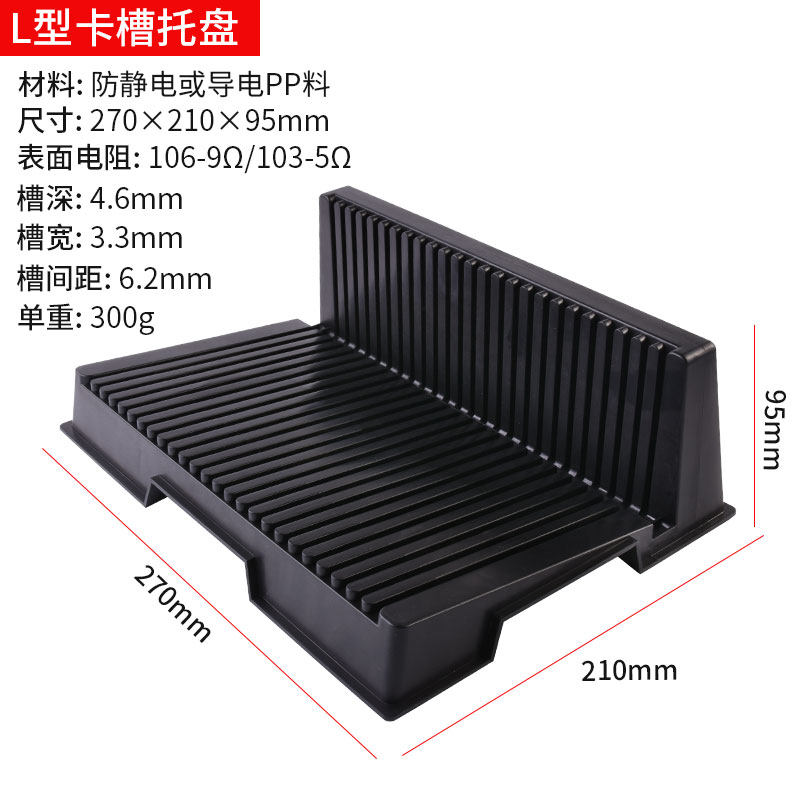 防静电存放电路板支架条形条纹卡板双耳PCB周转架H型SMT托盘插盘,搬运/仓储/物流设备,机械式停车设备（立体停车库）,淘宝优惠券,粉丝福利购,淘宝优惠卷