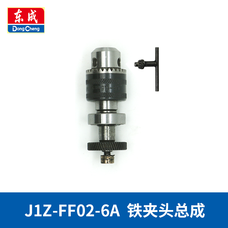 东成手电钻夹头齿轮总m成原装东城手枪钻输出轴配件J1Z-FF05-10A