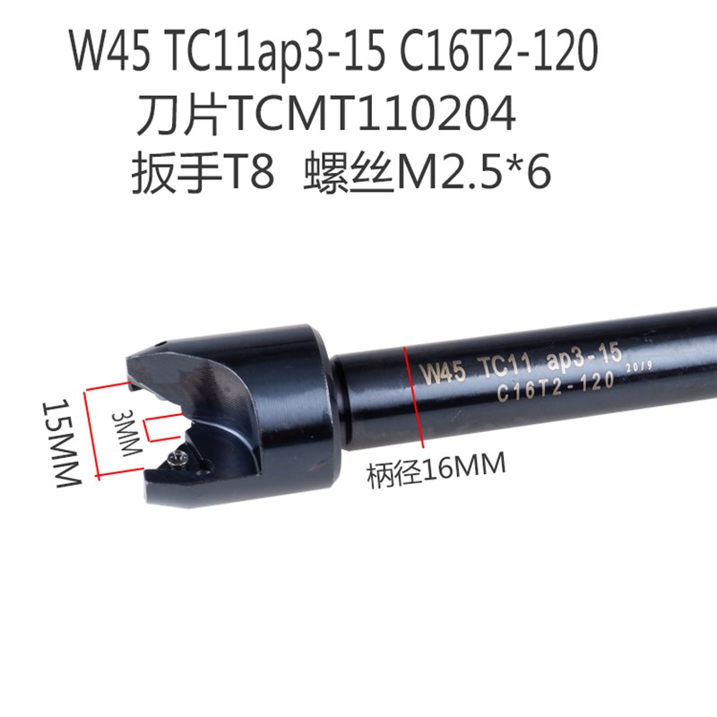 数控外圆45度倒角刀杆 去毛刺 毛边W45 TC11ap4-16 C20T2-120