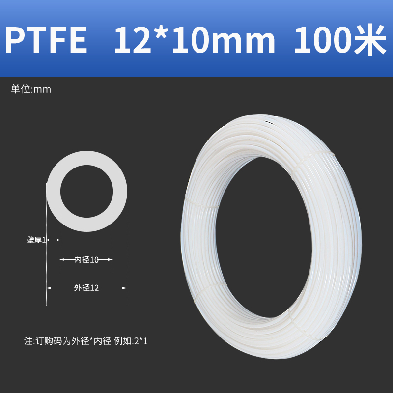 PTFE聚四氟乙烯气管耐强酸碱高温铁氟龙管特氟龙四氟软管8*5 6*4