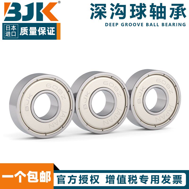 日本进口BJK轴承 MR52 MR63 MR74 MR84 MR95 MR104 MR105 MR106ZZ