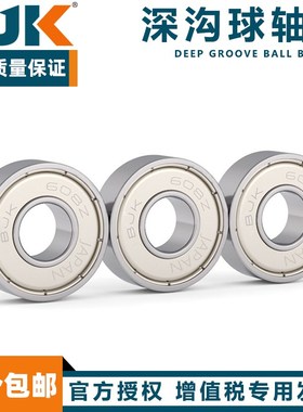 日本进口BJK轴承 MR52 MR63 MR74 MR84 MR95 MR104 MR105 MR106ZZ