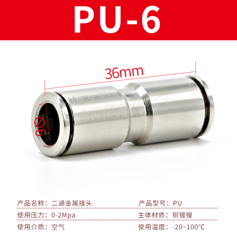 气管快速接头8mm快插直通金属高压耐高温对插变径软管二通对接头
