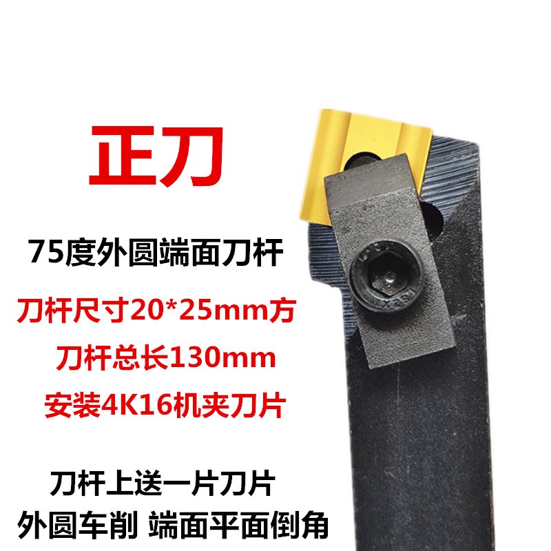 75度车床机f夹刀杆外圆端面车刀41605H硬质合金刀片内孔倒角平面