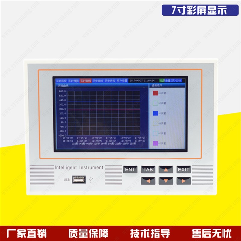 彩色无纸记录仪表多通道温湿度压力电流电压工业级多路温度记录仪