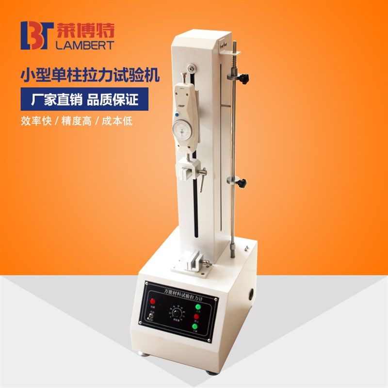 小型单柱拉力剥离试验机小型桌上型推拉力计电动推拉力机,搬运/仓储/物流设备,机械式停车设备（立体停车库）,淘宝优惠券,粉丝福利购,淘宝优惠卷