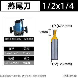 燕尾刀开槽修边机刀头刀具子口荀刀木工铣刀套装拼接榫合耐磨防锈