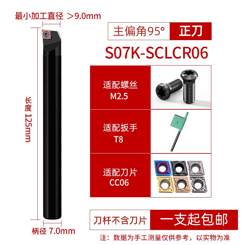 95度菱形抗震刀杆16Q-STUCR09小孔径SCLCR内S孔车刀淬火加硬数控