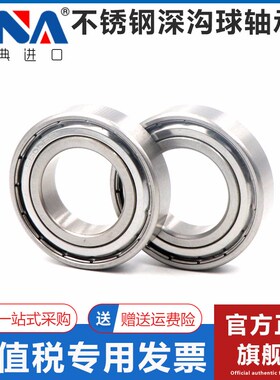 瑞典进口VNA不锈钢440轴承 S6306 6307 6308 6309 6310 6311 ZZ