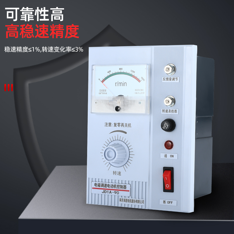 电机调速表JD1A-40 电磁调速器 滑差调速 电机控制器励磁调速开关