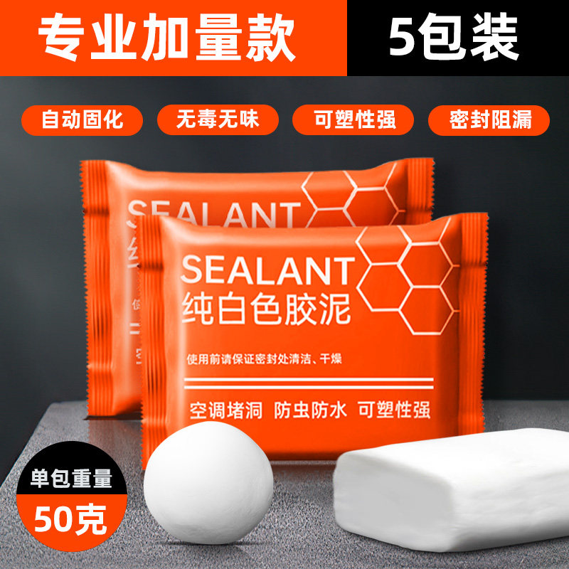 密封胶泥堵洞空调口孔下水道防火泥封堵塞神器防水防霉白色堵漏泥,办公设备/耗材/相关服务,办公线材,淘宝优惠券,粉丝福利购,淘宝优惠卷