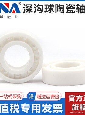 瑞典进口VNA氧化锆深沟球陶瓷轴承683 684 685 686 687 688 689CE