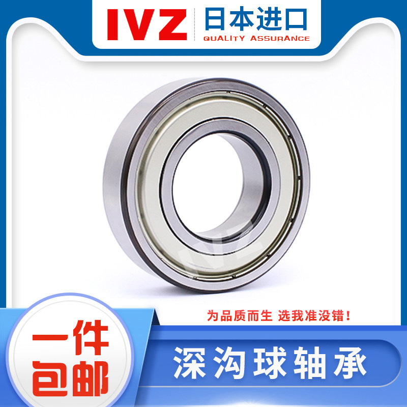 IVZ小微型轴承  R2 R3 R4 R6 R8 R10 R12 R14 R16 R18 Z ZZ  高速
