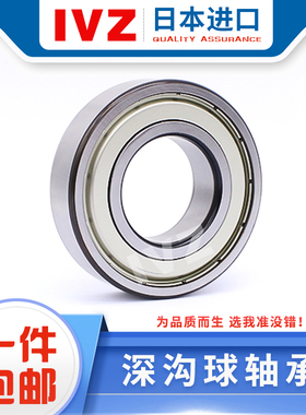 IVZ小微型轴承  R2 R3 R4 R6 R8 R10 R12 R14 R16 R18 Z ZZ  高速