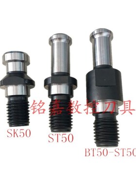 SK50 DIN69872-50拉钉BT50转ST50昆明镗床加长拉钉ISO7388A-LDA50