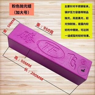 美发不锈钢抛光蜡美发牌抛光膏打磨镜面抛光效果白绿蜡腾飞粉蜡
