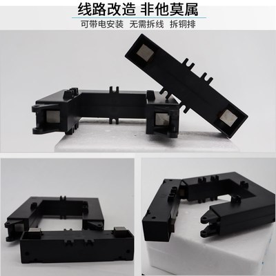 DP-88开口式电流互感器开合式三相分体式免拆 400/500/800/1000/5