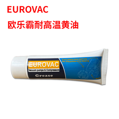 贝克真空泵轴承油脂镇江气泵通优永盾风泵进口EUROVAC耐高温黄油