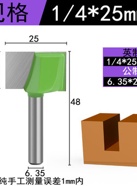 1/4清底刀蓝色修边机刀头平底修z边刀18宽木工刀具20直刀铣刀开槽