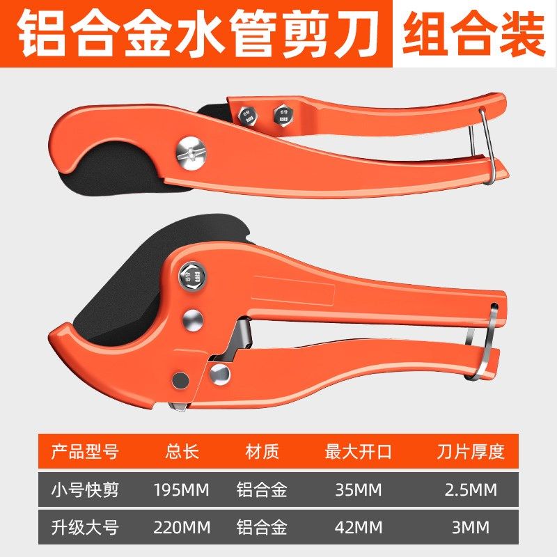 水管剪刀pvc管剪刀ppr水管专用剪刀快剪水管钳切管神器切割工具,办公设备/耗材/相关服务,办公线材,淘宝优惠券,粉丝福利购,淘宝优惠卷