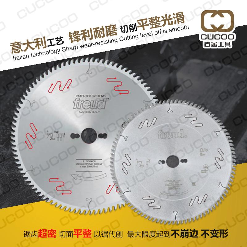 原装进口意大利freud木工裁板锯精密推台合金锯片12寸72T96T