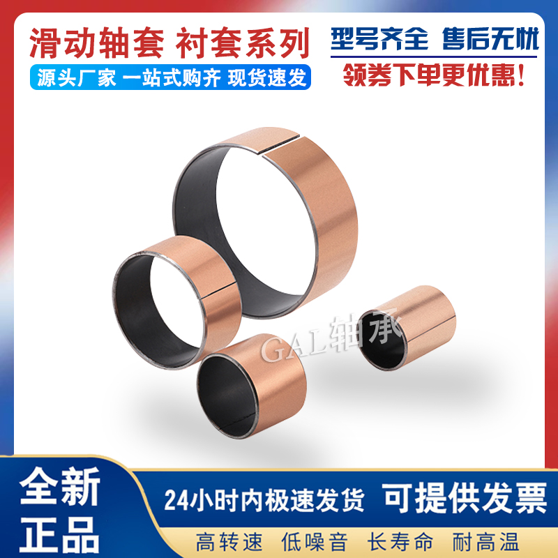 进口GAL轴套衬套EGB PAP DU 250100 26080 260100 28080-E40-P10