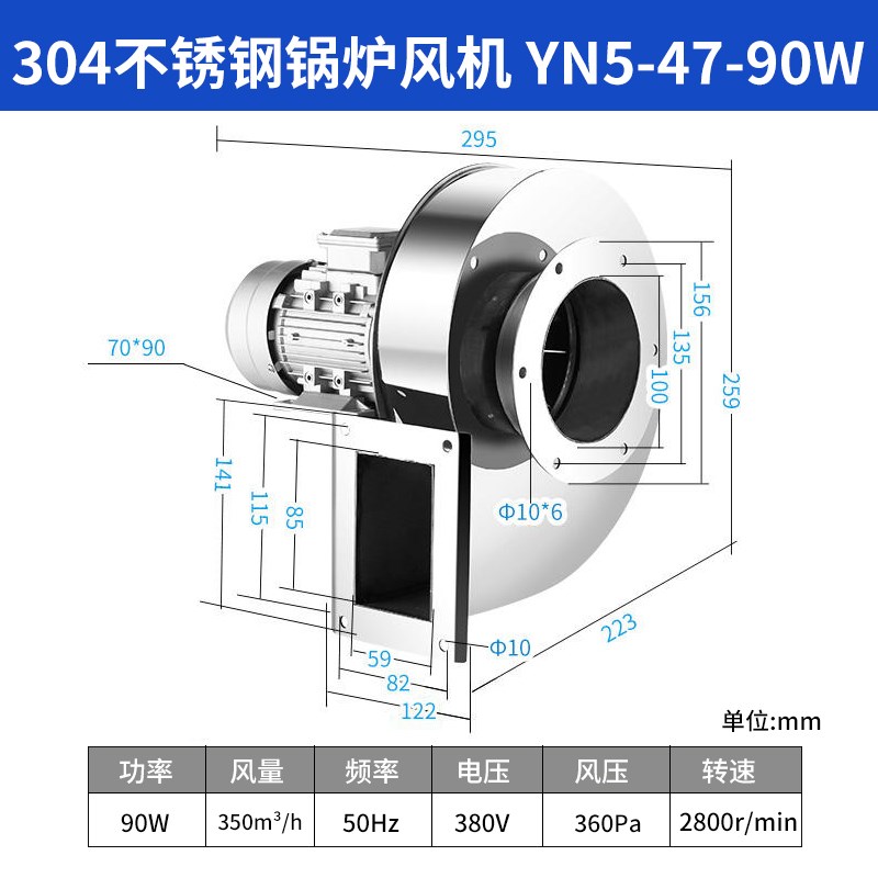 304不锈钢锅炉引风机YN5-47小型离心式风机管道烟囱耐高温抽风机