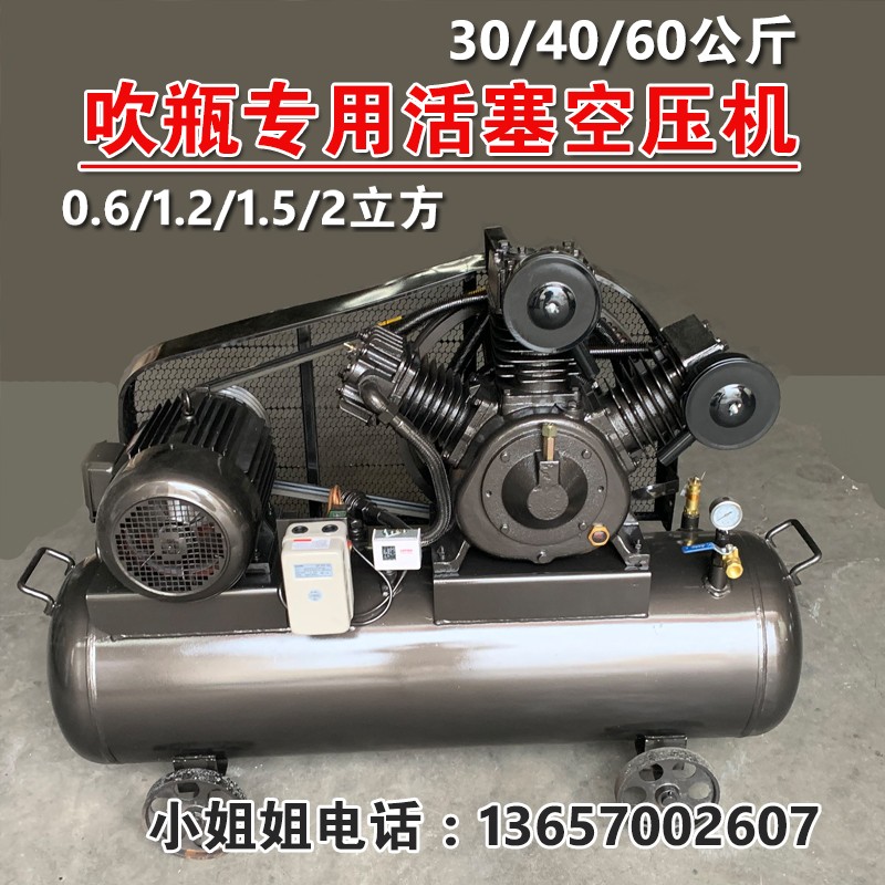 活塞式空压机打气充气泵高压30/40公斤KG吹瓶专用1/2立方静音mpa