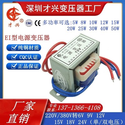 5W8W10W12W15W20W25W30W40W50W变压D器220V380V转6V9V12V15V18V24