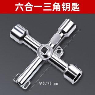 多功能水表前阀门钥匙自来水三角阀水闸阀内三角通用扳手水阀开关