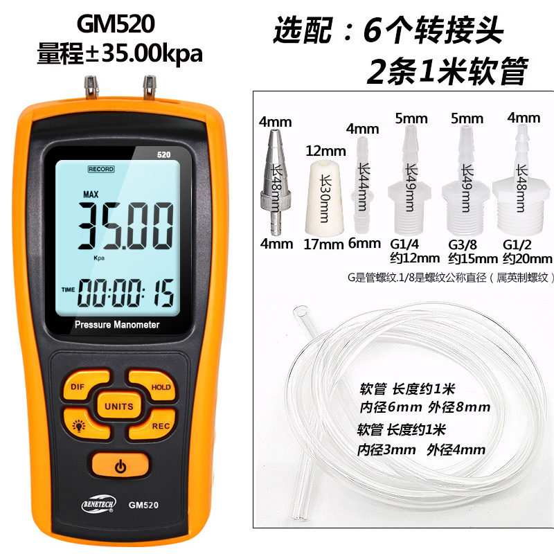 标智GM510数字压力表数显差压负压表微压风压仪气压计带数据记录