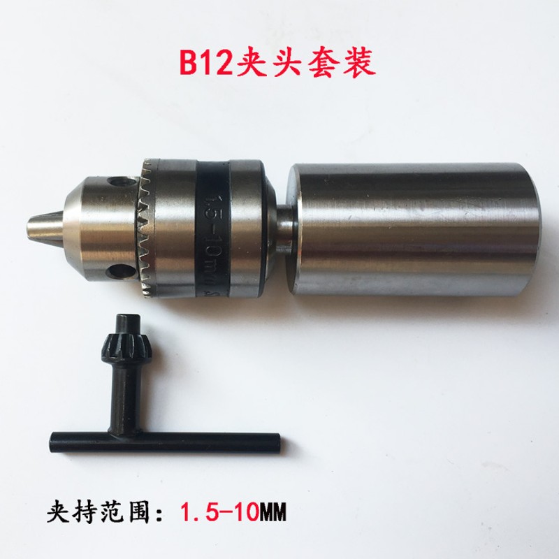 B16三爪夹头套装 横机配件玉雕工具  B12 B10夹头套装 19轴连接杆