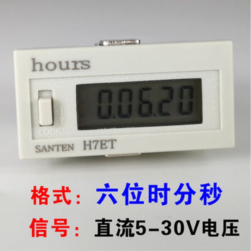 电子数显冲床计数器工业记时器设备工作计时累时器记数器H7EC-BLM