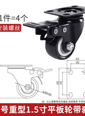 万向轮定向轮1.5寸2寸2.5寸3寸PU丝杆刹车黑色金钻轮静音耐磨脚轮