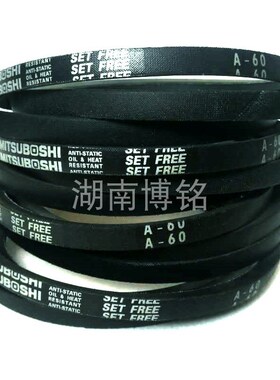 三角带A179-202日本进口三之星抗静电耐油热工业机械设备传动皮带