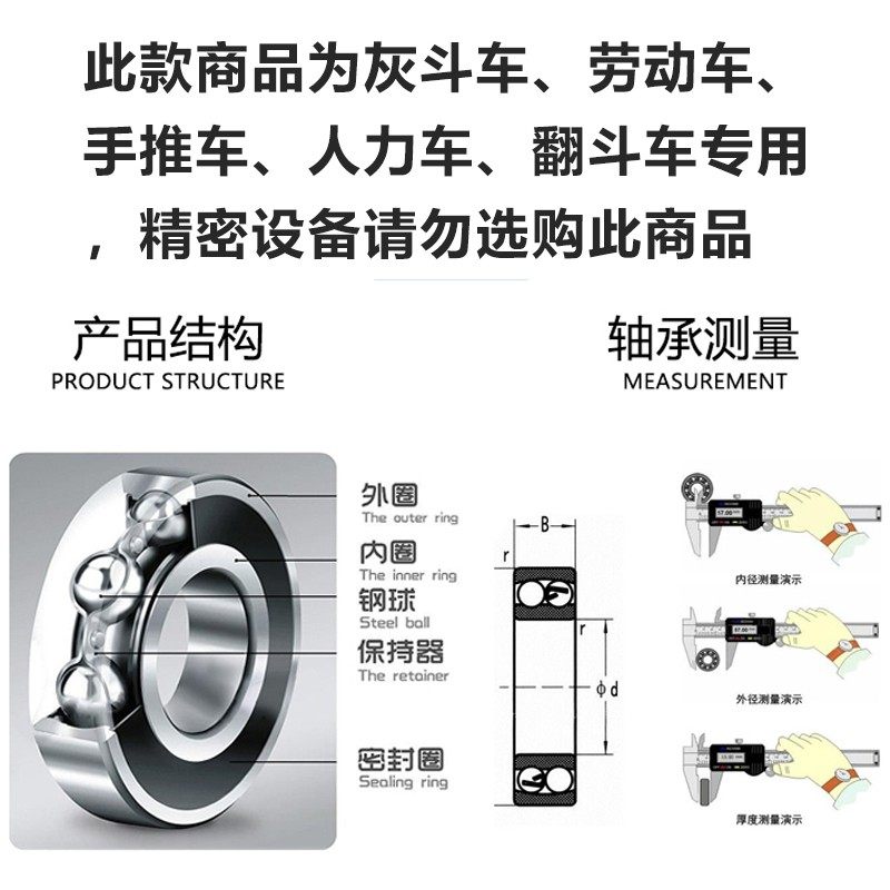6206 ZZ/RS轴承灰斗车翻斗车板车人力车手推车工地劳动车一个包邮,搬运/仓储/物流设备,机械式停车设备（立体停车库）,淘宝优惠券,粉丝福利购,淘宝优惠卷