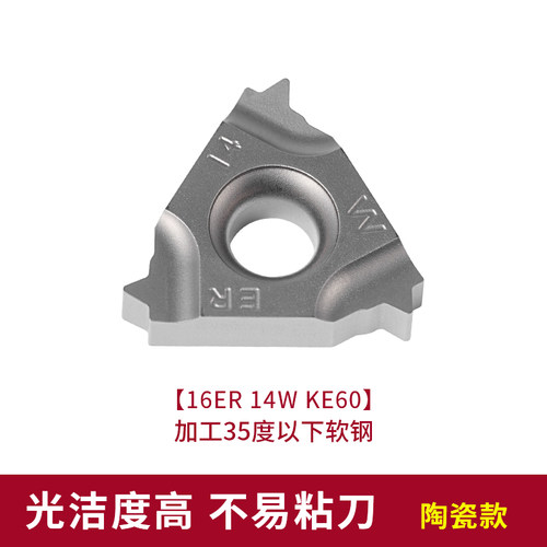 数控刀片16IR金属陶瓷内外螺纹刀片16ER刀粒KT60高光洁牙刀车刀片