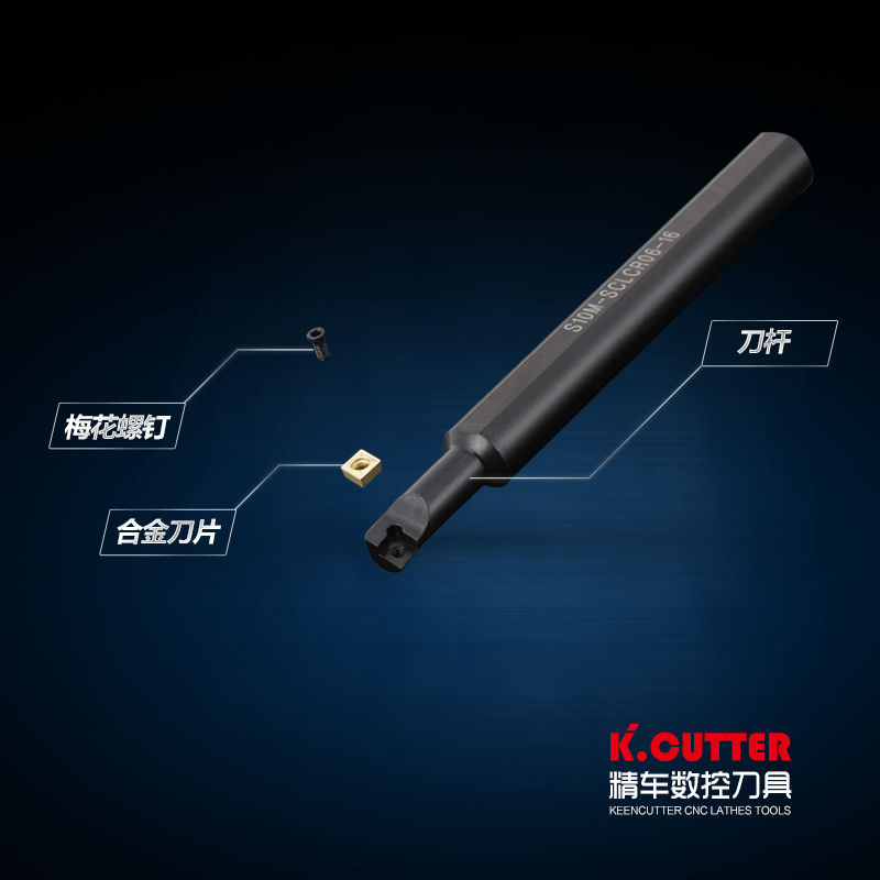 数控镗孔刀杆内孔车床机夹刀杆tS08M-SCLCR06-16大柄小头小孔镗刀