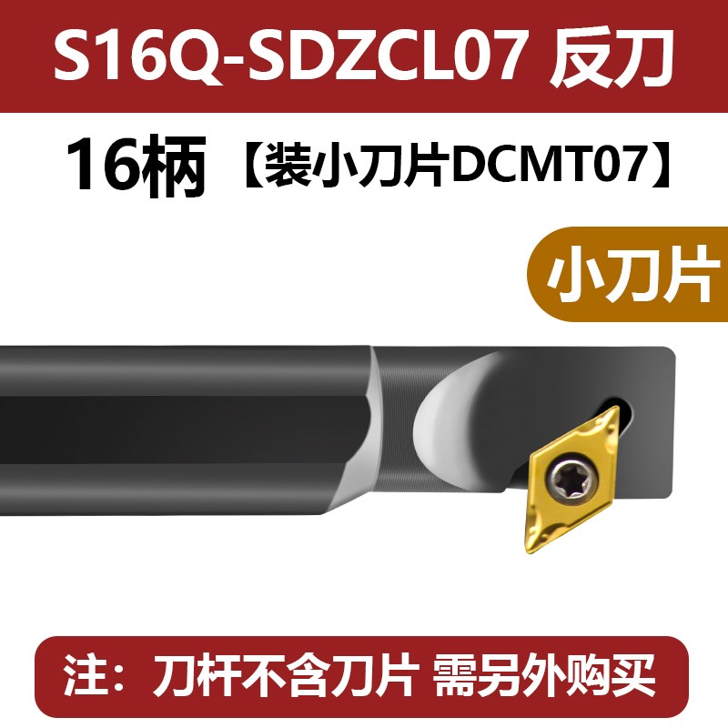 数控内孔刀杆95度菱形尖刀镗孔车刀93度SDZCR/SDULCR/SDXCR/DCMT1