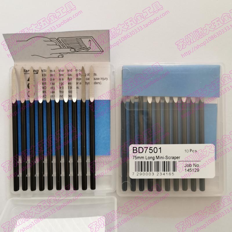 D75加长三角刮刀头BD7501修边刀z头BD7501去毛刺刀头 BD5010加长