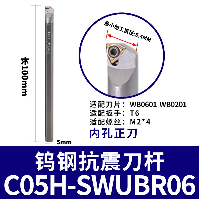 钨钢抗震镗孔刀杆S20R/S25S-MWLNGR08硬质合金内孔刀杆桃型车刀杆