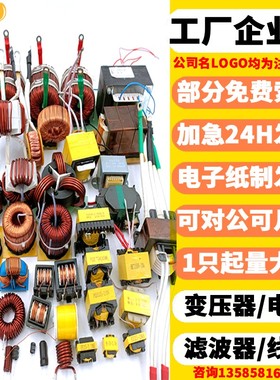 DC-AC开关电源电子高频变压器zPFC输出环型电感线圈扼流滤波器定