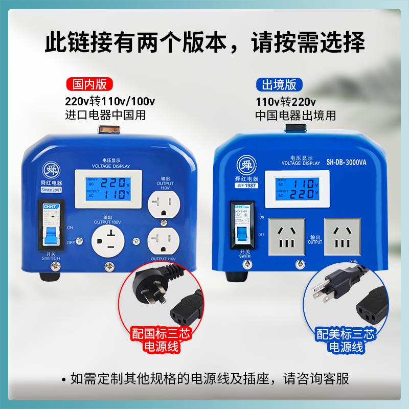 舜红工业级变压器220v转110v100v电源电压转换器高大功率订做120V