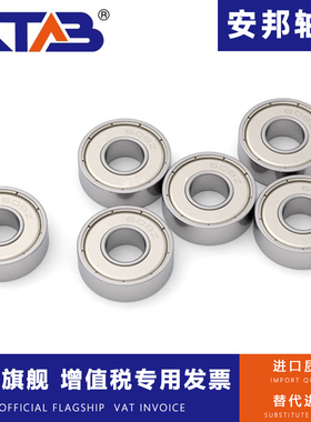 高速微型小轴承608Z 633Z 634Z 635Z 636Z 637Z 638Z 639