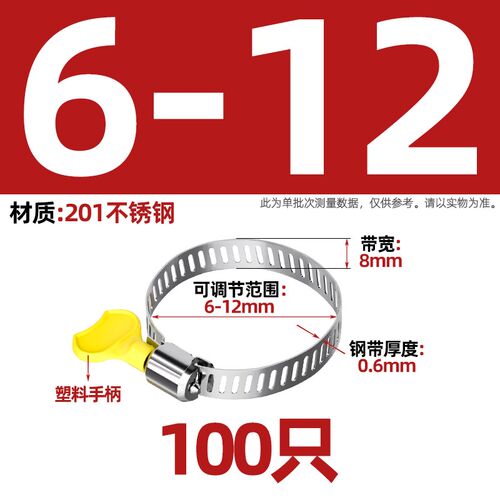 304不锈钢手柄喉箍手拧卡箍抱箍管箍水管收紧箍圈卡扣固定夹管卡